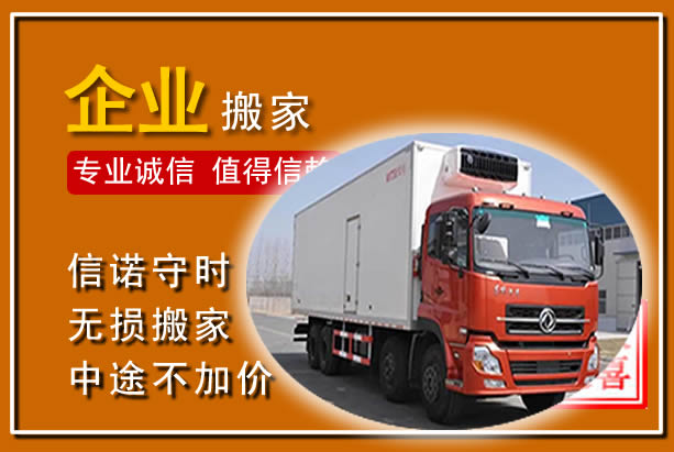 榕城工厂单位搬迁