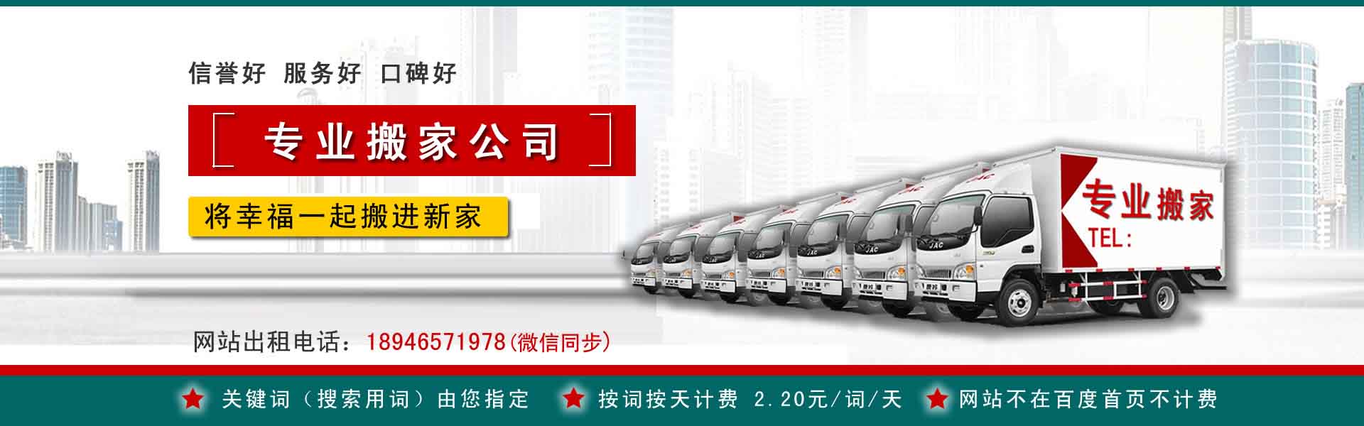 榕城搬家案例